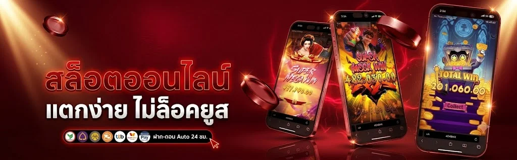 สล็อตออนไลน์ MEGARICH88 รวมทุกค่ายแตกง่าย