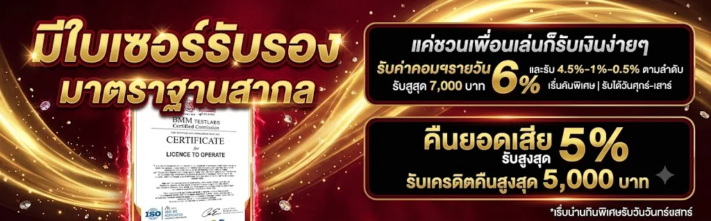 รวมเกมพนันออนไลน์ MEGARICH88 สล็อต บาคาร่า แทงบอล หวย