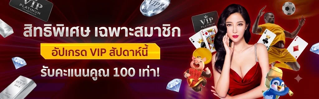 สมัครสมาชิก MEGARICH88 ฝาก-ถอนออโต้ ไม่มีขั้นต่ำ