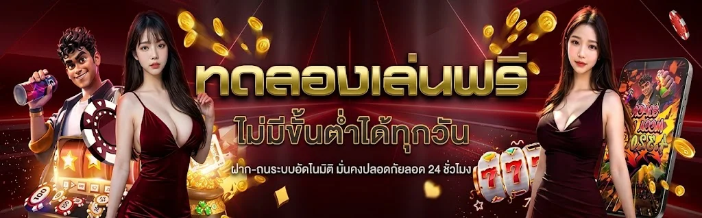 ทดลองเล่นสล็อต MEGARICH88 ฟรี ไม่ต้องฝาก